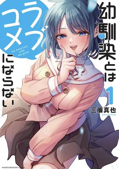 Copertina di No More Love With the Girls.