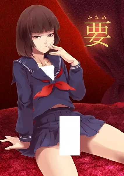 Copertina di Kaname