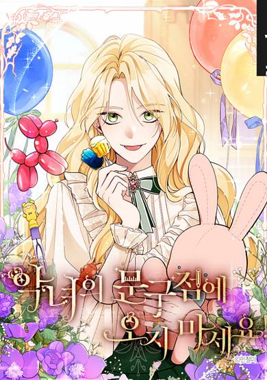 Copertina di The Villainess's Stationery Shop