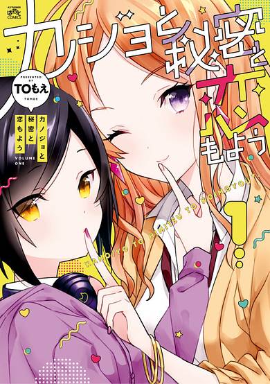 Copertina di Let's Love Girlfriends and Secrets