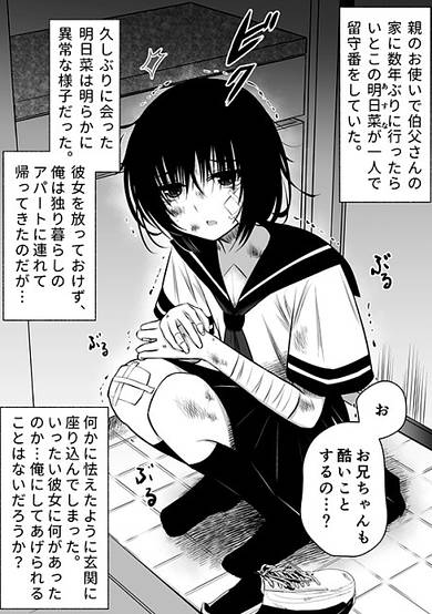 Until I Make My Cousin Happy