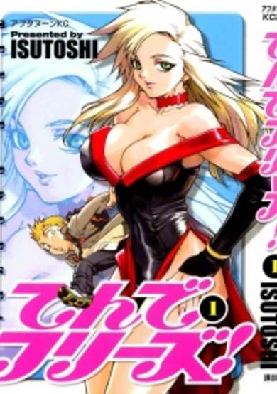 Copertina di Tende Freeze!