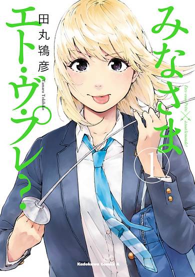 Copertina di Minasama Êtes-vous Prêt?
