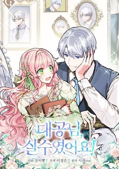 Copertina di It Was a Mistake, Grand Duke!