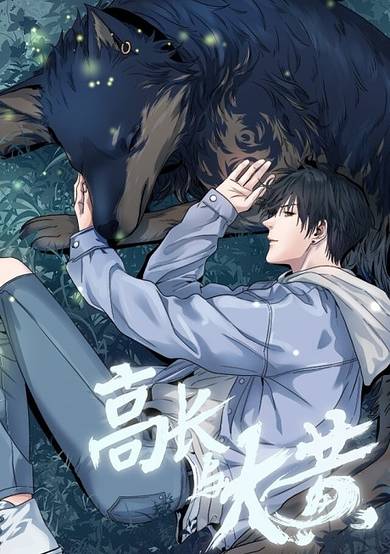 Gao Chang and Rhubarb