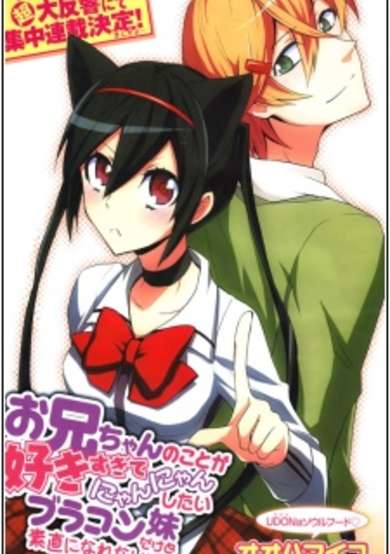 Copertina di Oniichan no Koto ga Sukisugite Nyan Nyan Shitai Brocon Imouto dakedo Sunao ni Narenai no