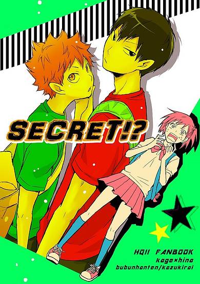Copertina di Haikyu!! dj - Secret!?