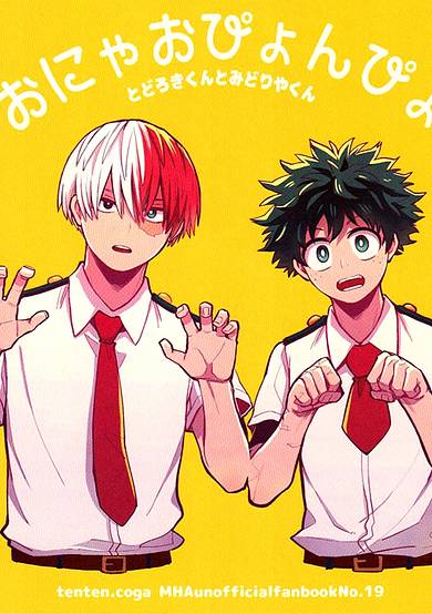 Copertina di My Hero Academia dj - Gao Nyao Pyon Pyon