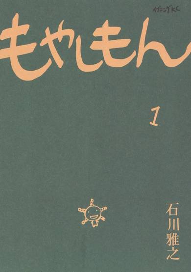 Copertina di Moyasimon: Tales of Agriculture