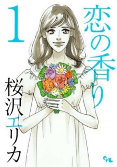 Copertina di Koi no Kaori