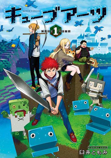 Copertina di Cube Arts