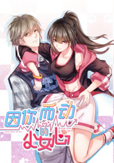 My Heart That Beats For You