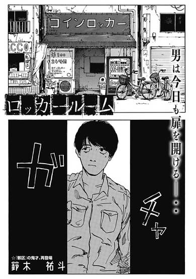 Copertina di Locker Room