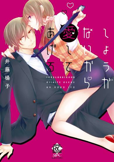 Copertina di I Can't Help But Love Him