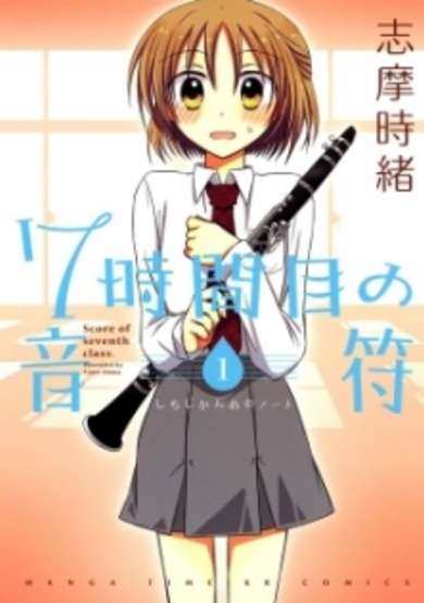 Copertina di Score of seventh class.