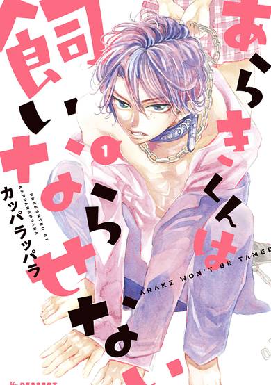 Copertina di Araki Won't Be Tamed