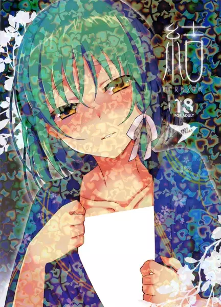 Copertina di Yui
