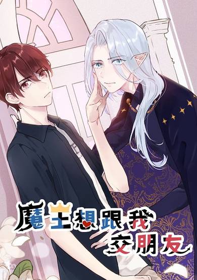 Copertina di The Demon King Wants to be Friends with Me