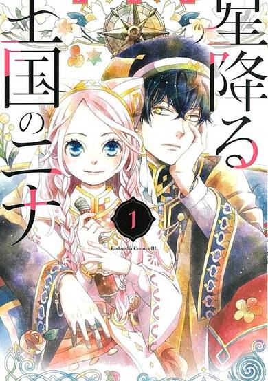 Copertina di Nina the Starry Bride