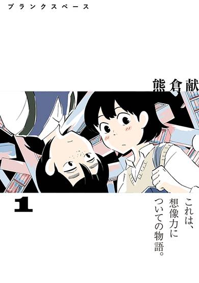 Copertina di Blank Space