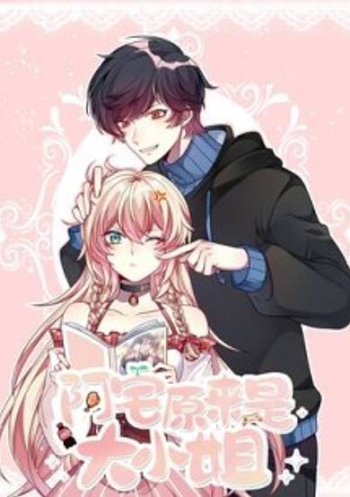 Copertina di My Young Lady Is a NEET