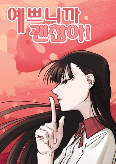 Copertina di More Than Just A Pretty Face!