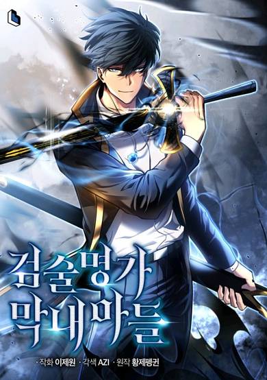 Copertina di The Youngest Son of a Master Swordsman