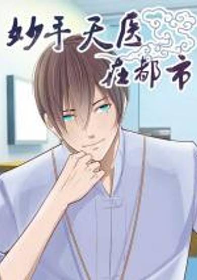 Copertina di The Amazing Doctor in the City