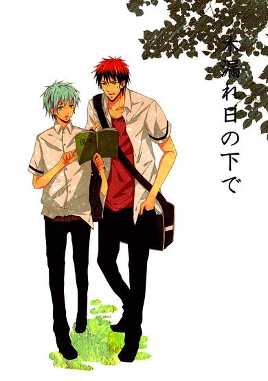 Copertina di Kuroko’s Baskteball dj - Under The Sunlight Filtering Through Trees