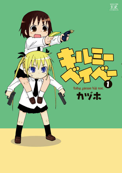 Copertina di Kill Me Baby
