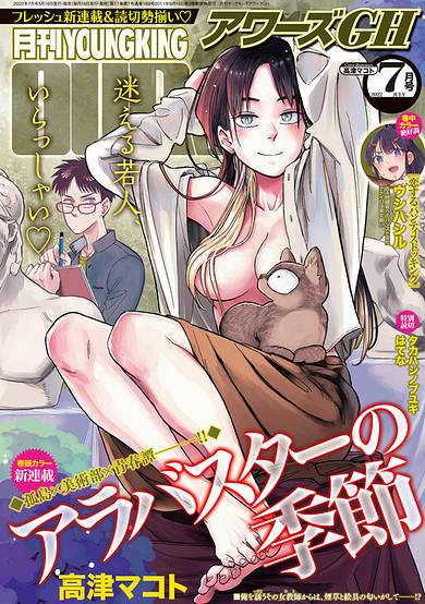 Copertina di Season Of Alabaster