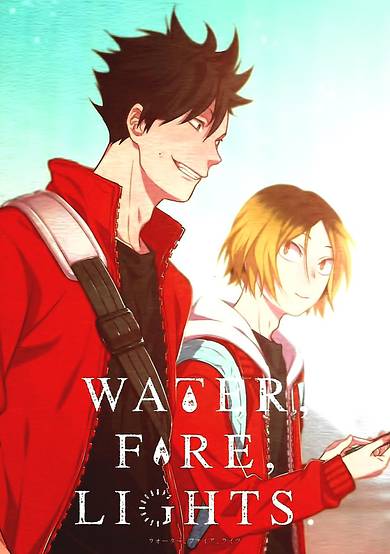 Copertina di Haikyu!! dj - Water, Fire, Lights.