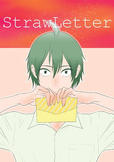 Copertina di Haikyu!! dj – Straw Letter