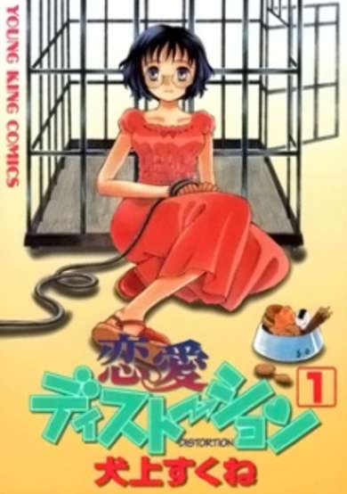 Copertina di Renai Distortion
