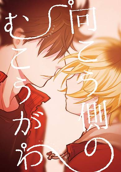 Copertina di Haikyu!! dj - Beyond The Other Side