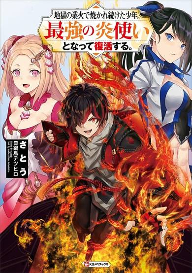 Copertina di The Boy Who Had Been Continuously Burned by the Fires of Hell. Revived, he becomes the strongest flame user.