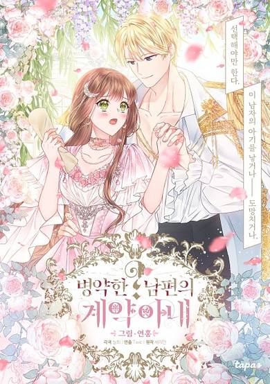 Copertina di Contractual Marriage to a Surly Duke