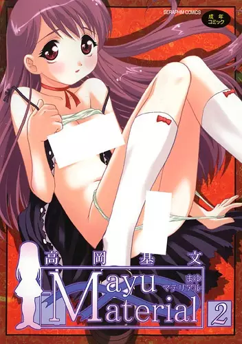 Copertina di Mayu Material