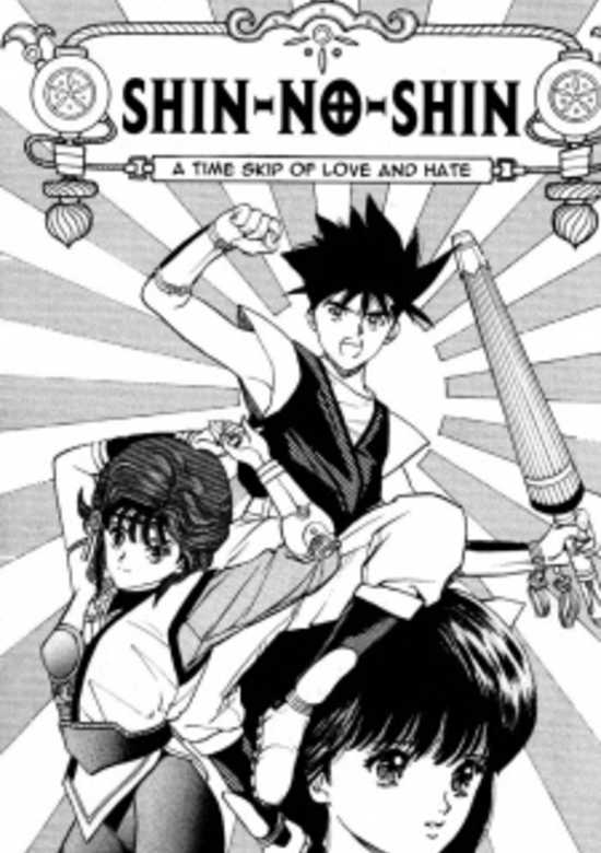 Copertina di Shin no Shin