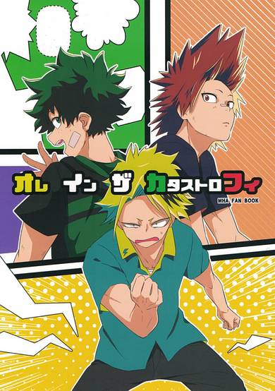 Copertina di My Hero Academia dj - I'm in the Catastrophe