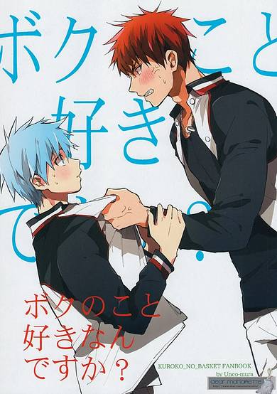 Copertina di Kuroko’s Basketball dj - Are you in love with me?