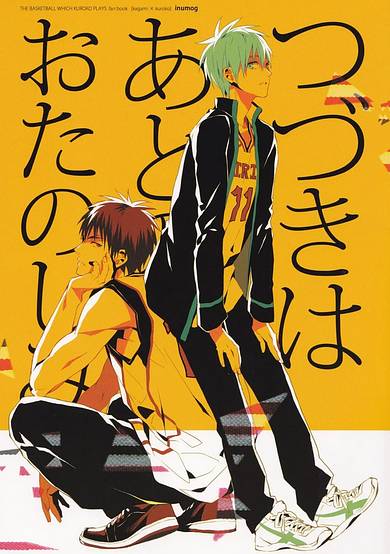 Copertina di Kuroko’s Basketball dj - The Continuation is Fun Saved for Later
