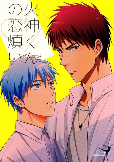 Copertina di Kuroko’s Basketball dj - Kagami-kun's Lovesickness