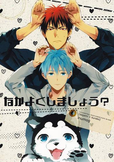 Copertina di Kuroko no Basket dj - Nakayoku Shimashou?