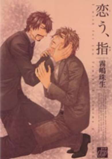 Copertina di Kou, Yubi