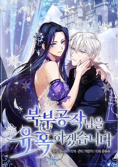 Copertina di Charming the Duke of the North