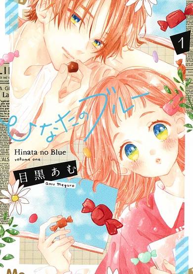 Copertina di Hinata no Blue