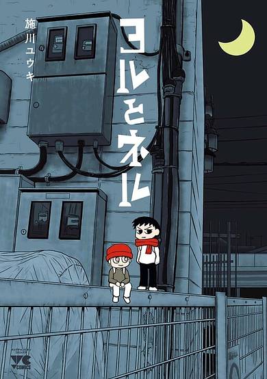 Copertina di Yoru and Neru