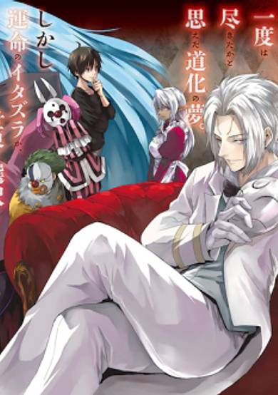 That Time I Got Reincarnated as a Slime: Clayman Revenge