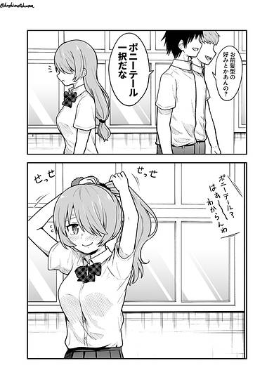 A Girl Adjusting to Match the Preferences of the Person She Likes